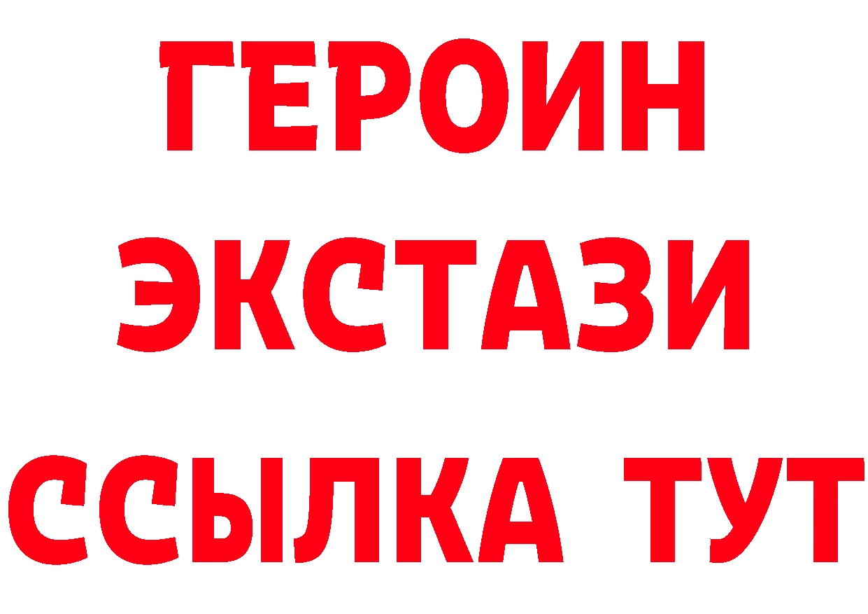 APVP крисы CK зеркало это блэк спрут Горно-Алтайск