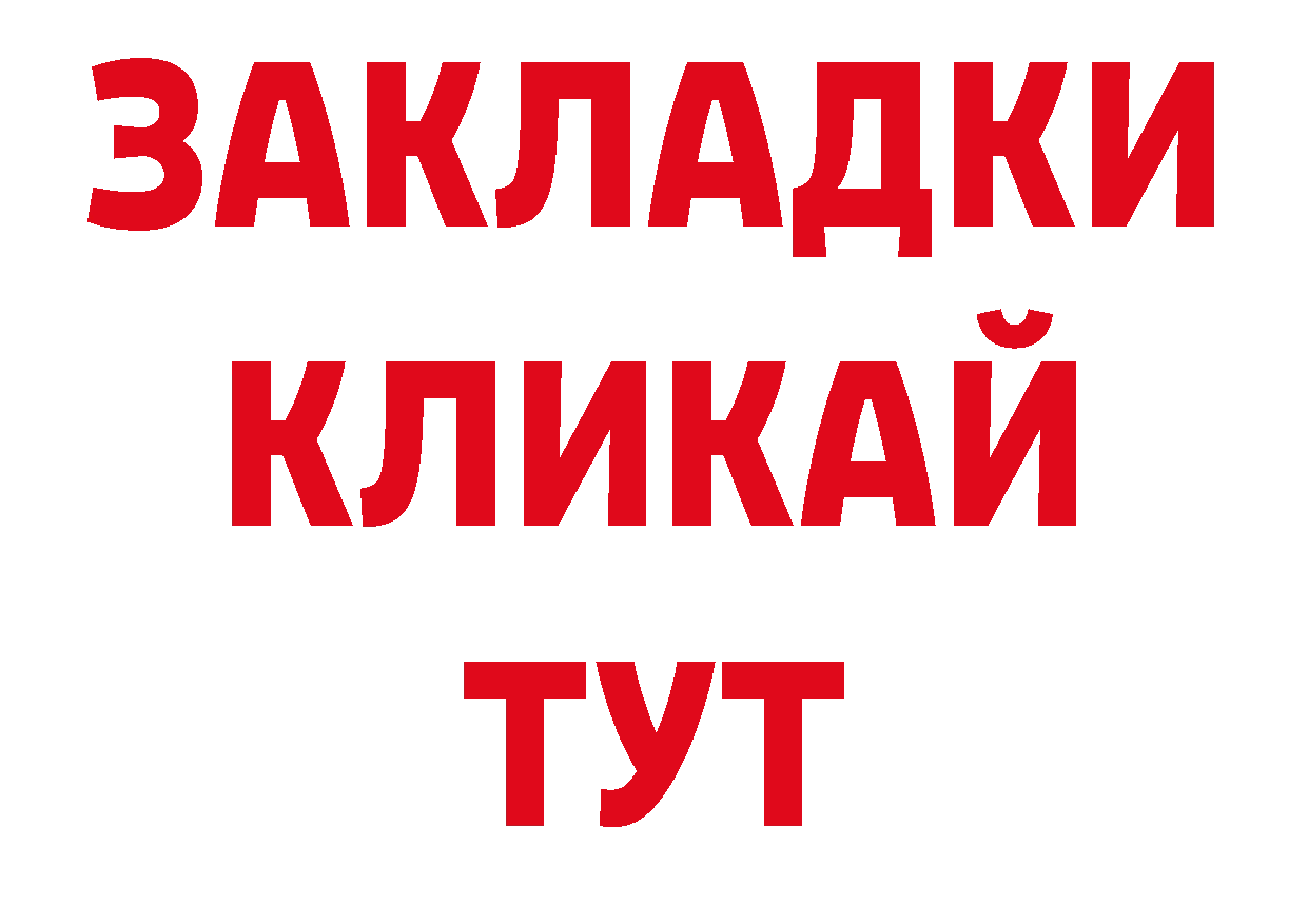 Дистиллят ТГК гашишное масло как зайти мориарти ссылка на мегу Горно-Алтайск