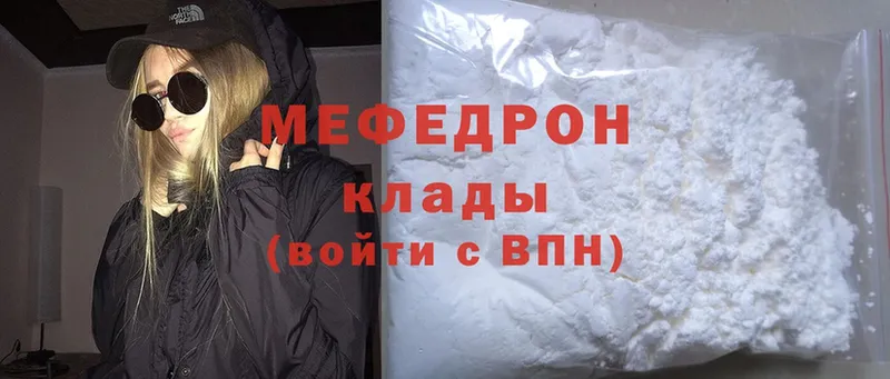 МЕФ mephedrone  Горно-Алтайск 