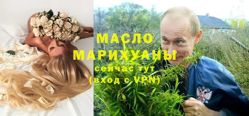 Дистиллят ТГК гашишное масло Горно-Алтайск